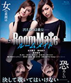 Cover for Kitagawa Keiko · Roommate (MBD) [Japan Import edition] (2014)