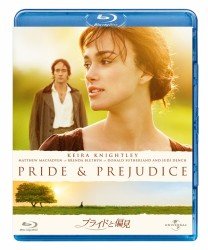 Cover for Keira Knightley · Pride and Prejudice (MBD) [Japan Import edition] (2012)