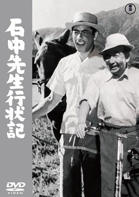 Cover for (Japanese Movie) · Ishinaka Sensei Gyoujou Ki (MDVD) [Japan Import edition] (2023)