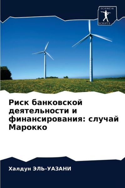 Cover for ?????? ???-?????? · ???? ?????????? ???????????? ? ????????? (Paperback Book) (2021)