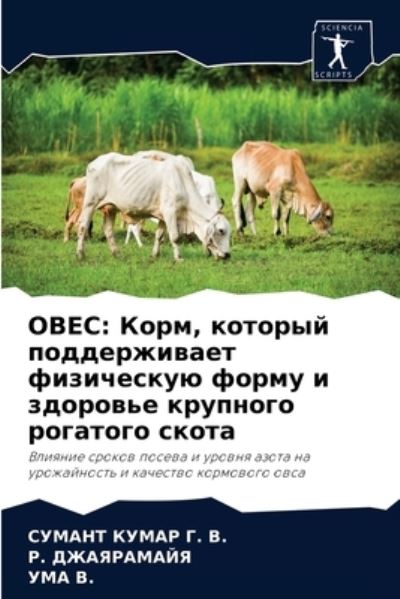 Cover for ?????? ????? ?. ?. · ???? (Paperback Book) (2021)