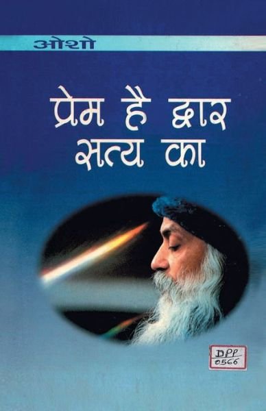Cover for Osho · Prem Hai Dwar Satya Ka (Paperback Bog) (2021)