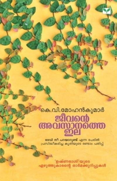 Cover for V K Mohankumar · Jeevante Avasanathe Ila (Paperback Book) (2007)