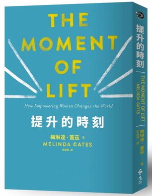 Cover for Melinda Gates · The Moment of Lift (Paperback Book) (2019)