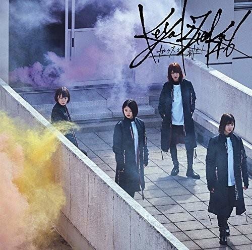 Cover for Keyakizaka46 · Glass Wo Ware (Version C) (CD) [Japan Import edition] (2018)