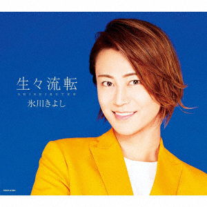 Cover for Kiyoshi Hikawa · Seiseiruten (CD) [Japan Import edition] (2020)