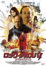 Cover for Bill Murray · Rock the Kasbah (MDVD) [Japan Import edition] (2016)
