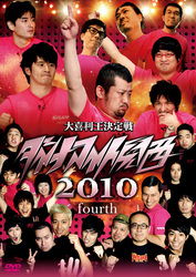 Cover for (Educational Interests) · Dynamite Kansai 2010 Fourth (CD) [Japan Import edition] (2011)