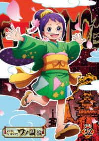 Cover for Oda Eiichiro · One Piece 20th Season Wanokuni Hen Piece.32 (MDVD) [Japan Import edition] (2022)