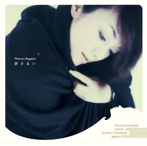 Cover for Hiromi Iwasaki · Never Again Yurusanai (+alpha) (CD) [Japan Import edition] (2010)