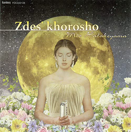 Cover for Mio Hatakeyama · Zdes` Khorosho (CD) [Japan Import edition] (2021)