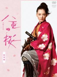 Cover for Ayase Haruka · Taiga Drama Yae No Sakura Soushuuhen (MDVD) [Japan Import edition] (2014)