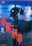 Cover for Ogata Ken · Yajuudeka (MDVD) [Japan Import edition] (2009)