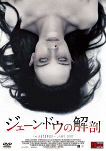 Cover for Emile Hirsch · The Autopsy of Jane Doe (MDVD) [Japan Import edition] (2017)