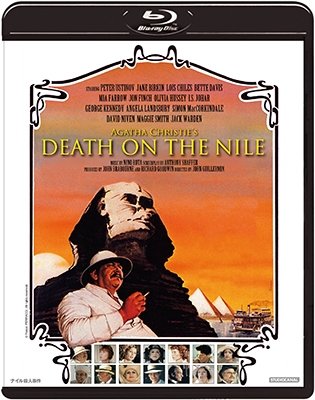 Cover for Peter Ustinov · Death on the Nile (MBD) [Japan Import edition] (2018)