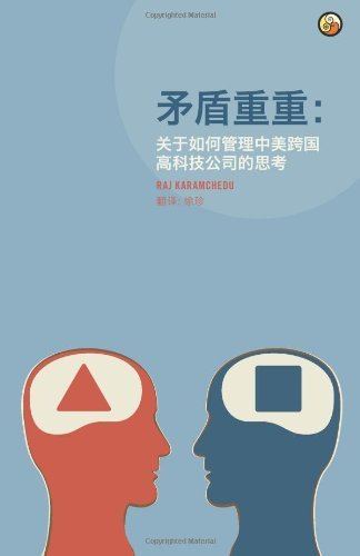 Cover for Raj Karamchedu · The Disconnect Patterns (Chinese): Notes for Managing a U.s.-china High Technology Company (Paperback Book) [Chinese edition] (2012)