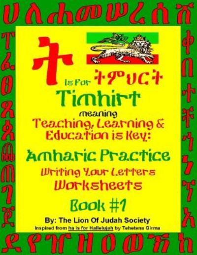 Cover for Lion of Judah Society · Amharic Writing Practice Workbook by the Loj Society (Paperback Book) (2012)