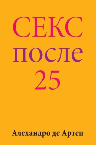 Cover for Alejandro De Artep · Sex After 25 (Paperback Book) [Russian edition] (2015)