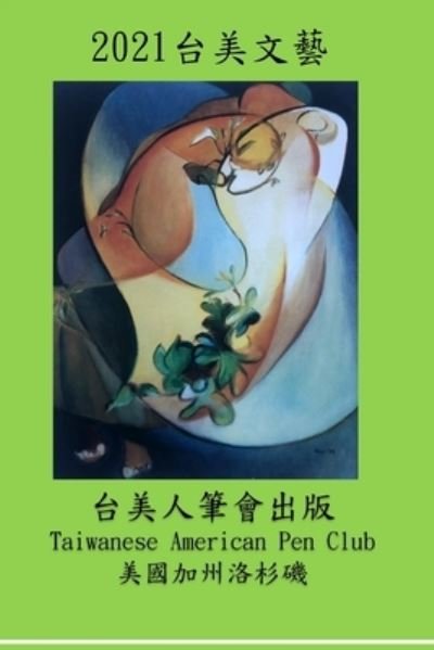 Cover for Taiwanese American Pen Club · 2021 (Pocketbok) (2021)