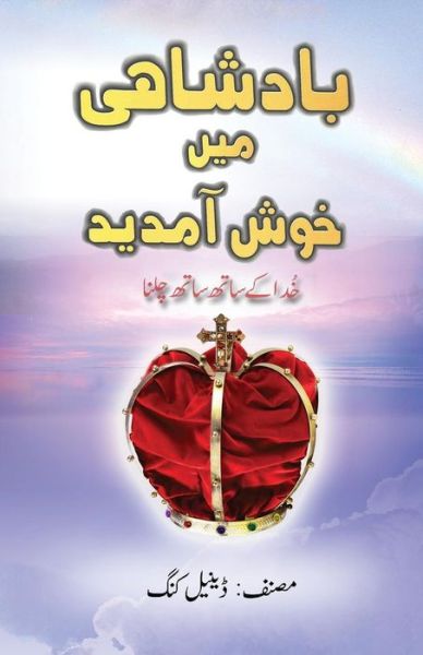 Cover for Daniel King · Baadshahi Mein Khush Amadeed (Paperback Book) (2015)