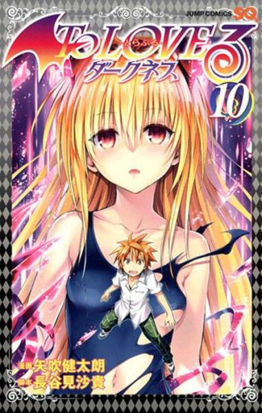 Cover for Saki Hasemi · To Love Ru Darkness Vol. 10 - To Love Ru Darkness (Paperback Book) (2019)