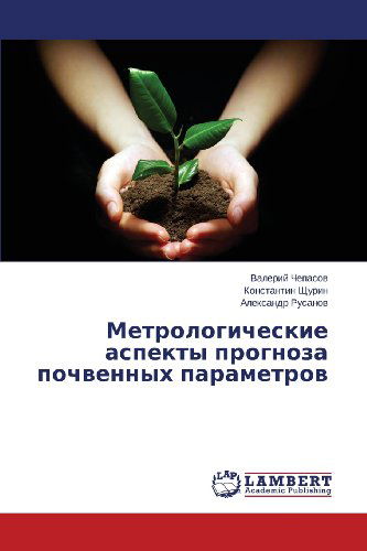 Cover for Aleksandr Rusanov · Metrologicheskie Aspekty Prognoza Pochvennykh Parametrov (Paperback Book) [Russian edition] (2013)