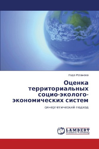 Cover for Lada Rozanova · Otsenka Territorial'nykh Sotsio-ekologo-ekonomicheskikh Sistem: Sinergeticheskiy Podkhod (Pocketbok) [Russian edition] (2012)