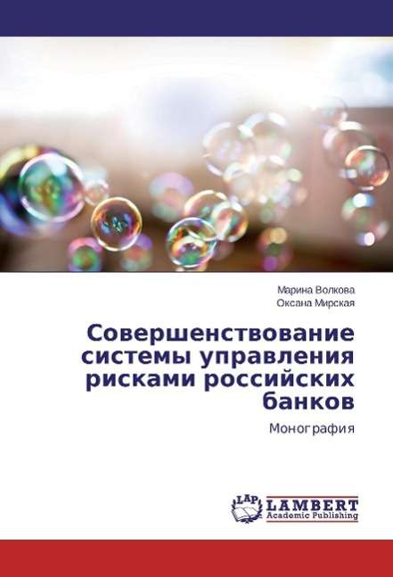 Sovershenstvovanie sistemy upra - Volkova - Books -  - 9783659796289 - 