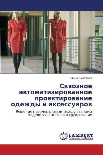 Skvoznoe Avtomatizirovannoe Proektirovanie Odezhdy I Aksessuarov: Reshenie Problemy Svyazi Mezhdu Etapami Modelirovaniya I Konstruirovaniya - Elena Bulatova - Books - LAP LAMBERT Academic Publishing - 9783844350289 - June 30, 2011