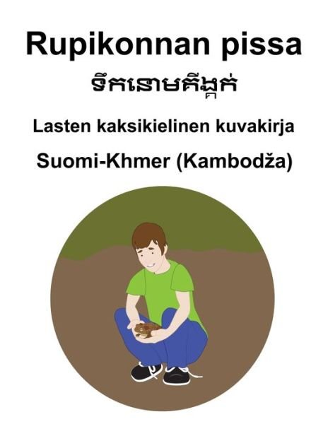 Suomi-Khmer (Kambodza) Rupikonnan pissa Lasten kaksikielinen kuvakirja - Richard Carlson - Boeken - Independently Published - 9798761817289 - 7 november 2021