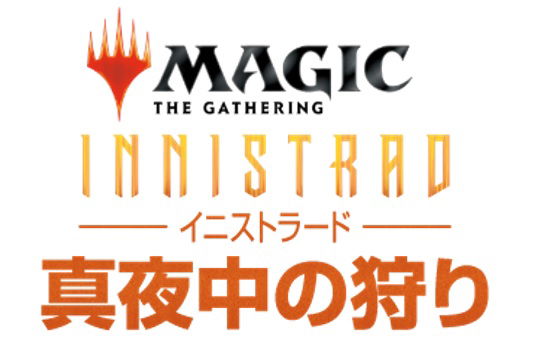 Magic the Gathering Innistrad: Midnight Hunt Samml - Magic the Gathering - Mercancía - Hasbro - 0630509987290 - 24 de septiembre de 2021