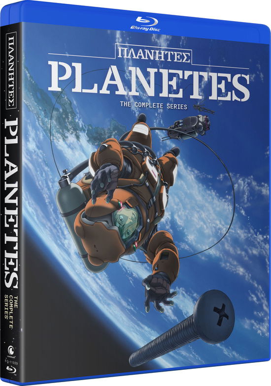 Cover for Planetes: the Complete Series (Blu-Ray) (2024)