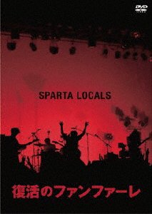 Cover for Sparta Locals · Fukkatsu No Fanfare (MDVD) [Japan Import edition] (2018)