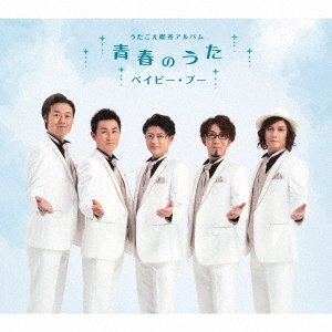 Cover for Baby Boo · Utagoe Kissa Album-Seishun No Uta- (CD) [Japan Import edition] (2020)
