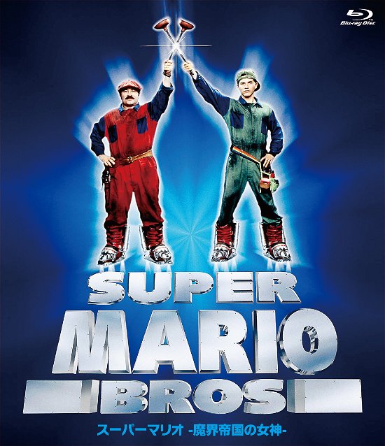 Cover for Bob Hoskins · Super Mario Bros. (MBD) [Japan Import edition] (2020)