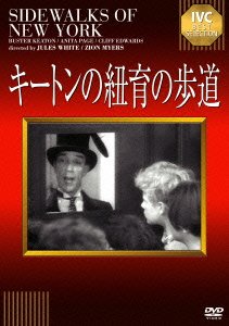 Cover for Buster Keaton · Sidewalks of New York (MDVD) [Japan Import edition] (2014)