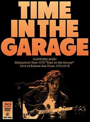 Cover for Saito Kazuyoshi · Kazuyoshi Saito Hikigatari Tour 2019 Time in the Garage &lt;limited&gt; (MBD) [Japan Import edition] (2019)