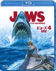 Cover for Michael Caine · Jaws 4 (MBD) [Japan Import edition] (2016)
