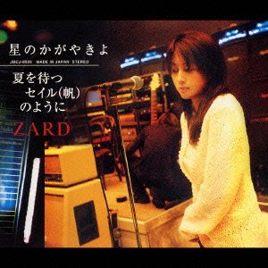 Cover for Zard · Hoshinokagayakiyo/ Natsuwomatu (CD) [Japan Import edition] (2005)