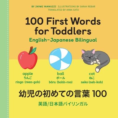 Cover for Jayme Yannuzzi · 100 First Words for Toddlers : English-Japanese Bilingual (Book) (2021)