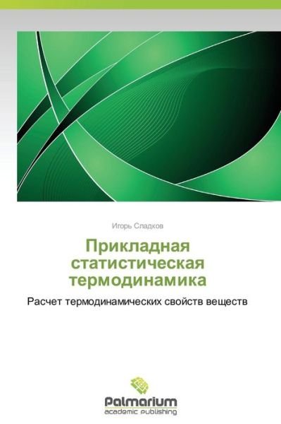 Cover for Igor' Sladkov · Prikladnaya Statisticheskaya Termodinamika: Raschet Termodinamicheskikh Svoystv Veshchestv (Paperback Book) [Russian edition] (2014)