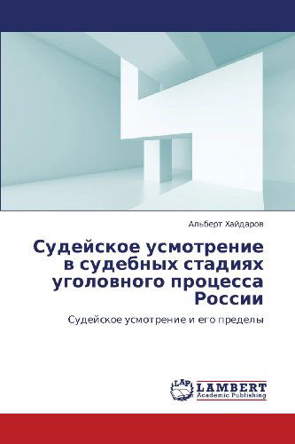 Cover for Al'bert Khaydarov · Sudeyskoe Usmotrenie V Sudebnykh Stadiyakh Ugolovnogo Protsessa Rossii: Sudeyskoe Usmotrenie I Ego Predely (Paperback Book) [Russian edition] (2012)
