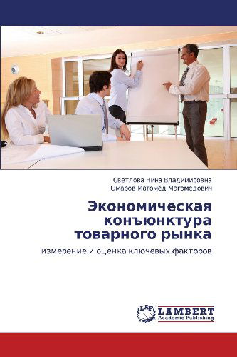 Cover for Omarov Magomed Magomedovich · Ekonomicheskaya Kon&quot;yunktura Tovarnogo Rynka: Izmerenie I Otsenka Klyuchevykh Faktorov (Paperback Book) [Russian edition] (2012)