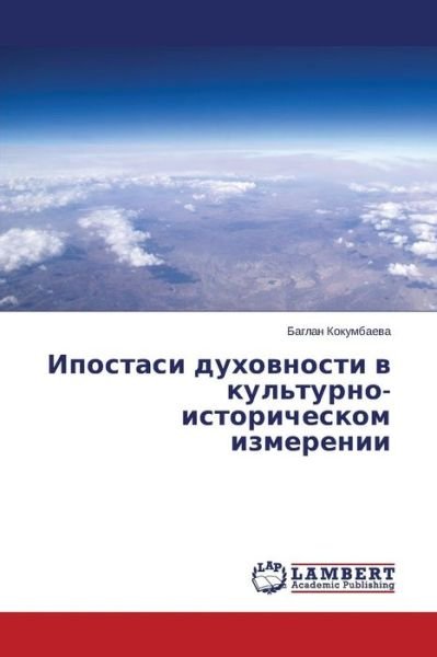 Cover for Baglan Kokumbaeva · Ipostasi Dukhovnosti V Kul'turno-istoricheskom Izmerenii (Paperback Book) [Russian edition] (2014)