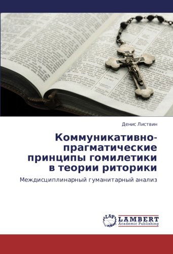 Cover for Denis Listvin · Kommunikativno-pragmaticheskie Printsipy Gomiletiki V Teorii Ritoriki: Mezhdistsiplinarnyy Gumanitarnyy Analiz (Pocketbok) [Russian edition] (2011)