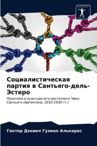 Cover for ????? ????a? ???????? · ???????????????? ?????? ? ????????-????-&amp;#1069 (Pocketbok) (2021)