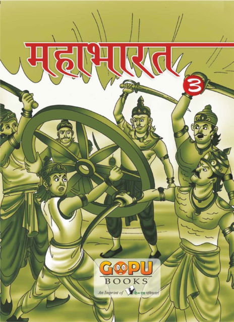 Cover for Swati Bhattacharya · Mahaabhaarat (Bhaag 3) (Paperback Book) (2019)