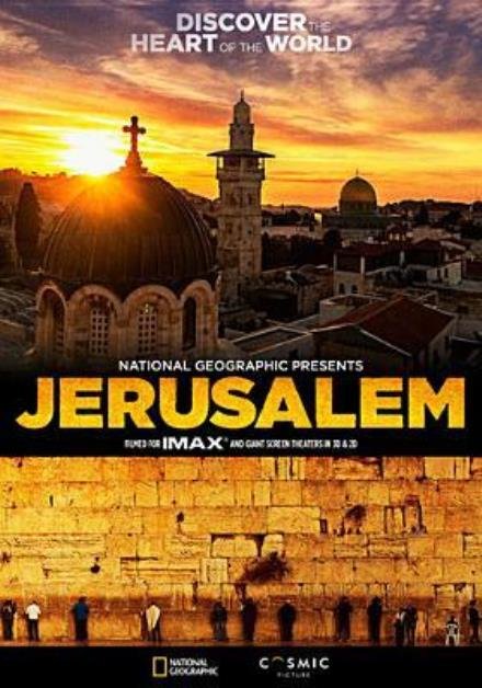 Cover for Jerusalem (DVD) (2015)