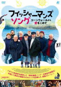 Cover for Daniel Mays · Fisherman's Friends (MDVD) [Japan Import edition] (2020)