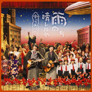 Cover for Yuzu · Ame Nochi Hallelujah / Mamotte a (CD) (2013)